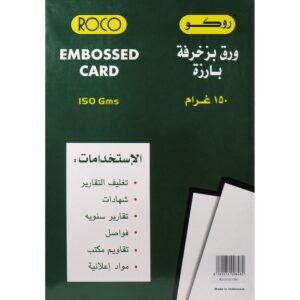 روكو ورق مقوى مزخرف محاط، برتقالي فاتح، A4، 150‎ gsm، 50 ورقة